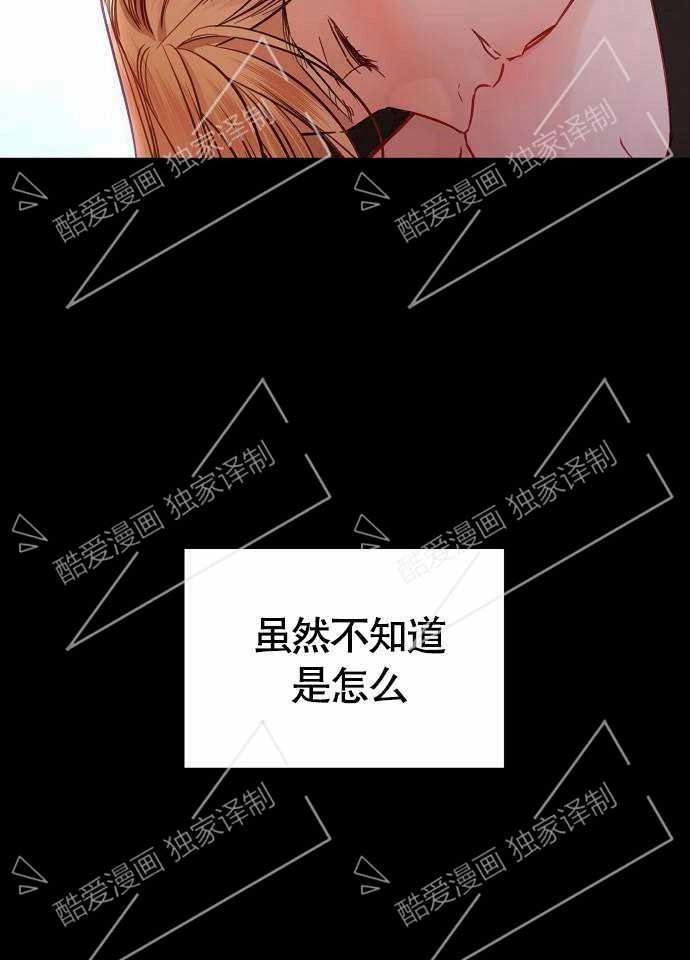《致我丈夫的情妇》第01话 第15页