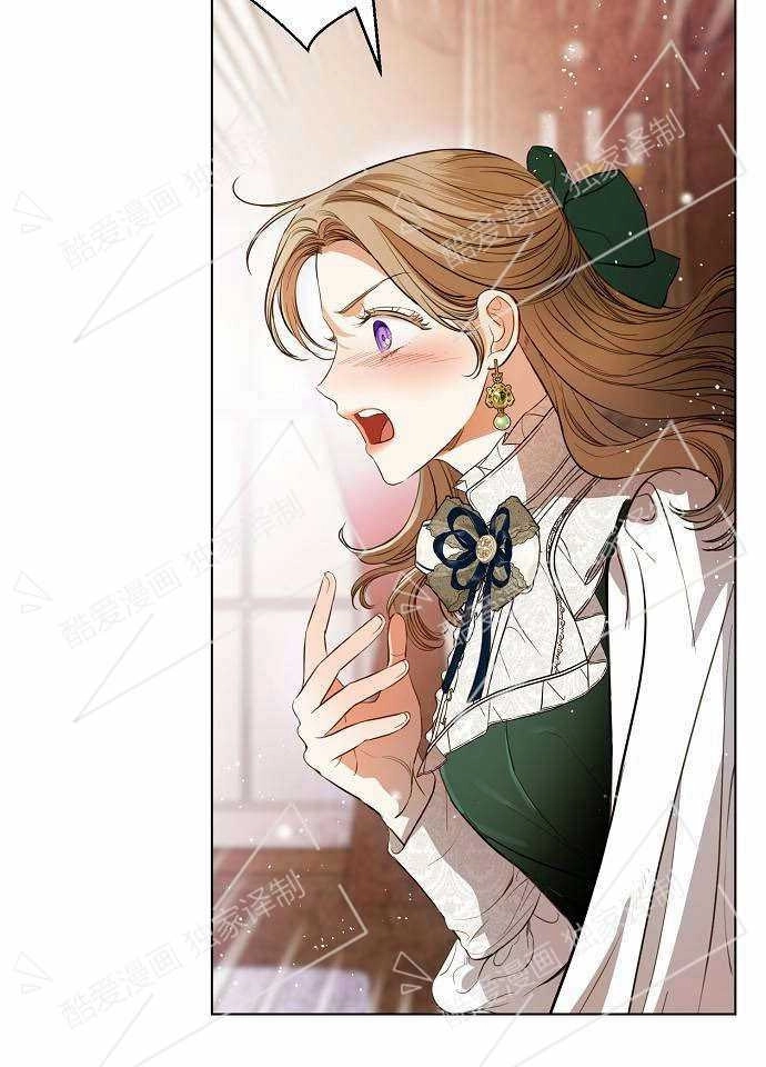 《致我丈夫的情妇》第01话 第42页