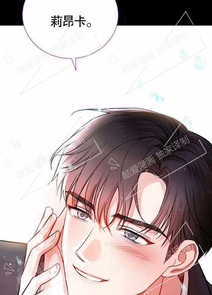 《致我丈夫的情妇》第01话 第118页
