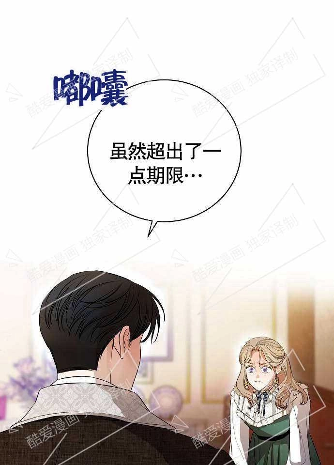 《致我丈夫的情妇》第01话 第36页