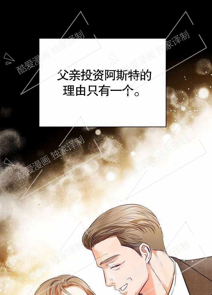 《致我丈夫的情妇》第01话 第50页