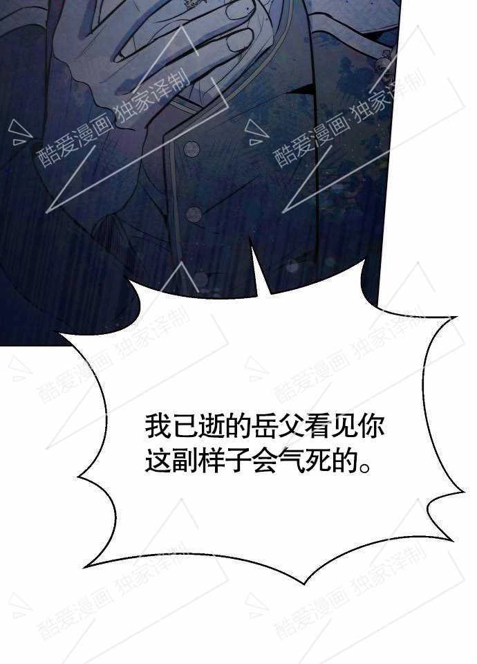 《致我丈夫的情妇》第01话 第69页
