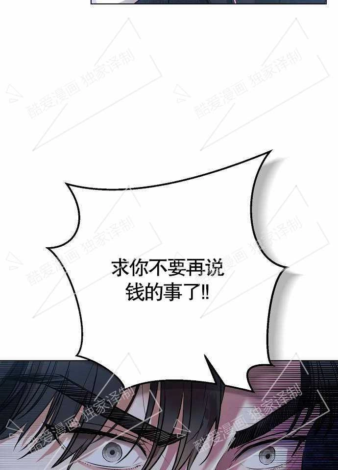 《致我丈夫的情妇》第01话 第60页
