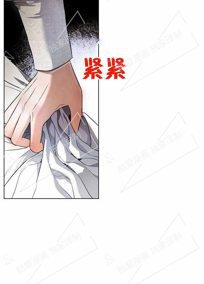 《致我丈夫的情妇》第01话 第38页