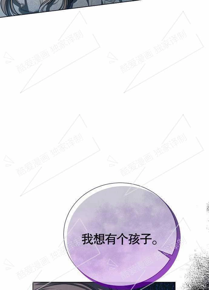 《致我丈夫的情妇》第01话 第89页
