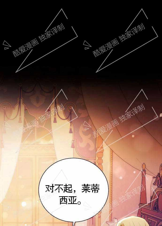 《致我丈夫的情妇》第01话 第105页