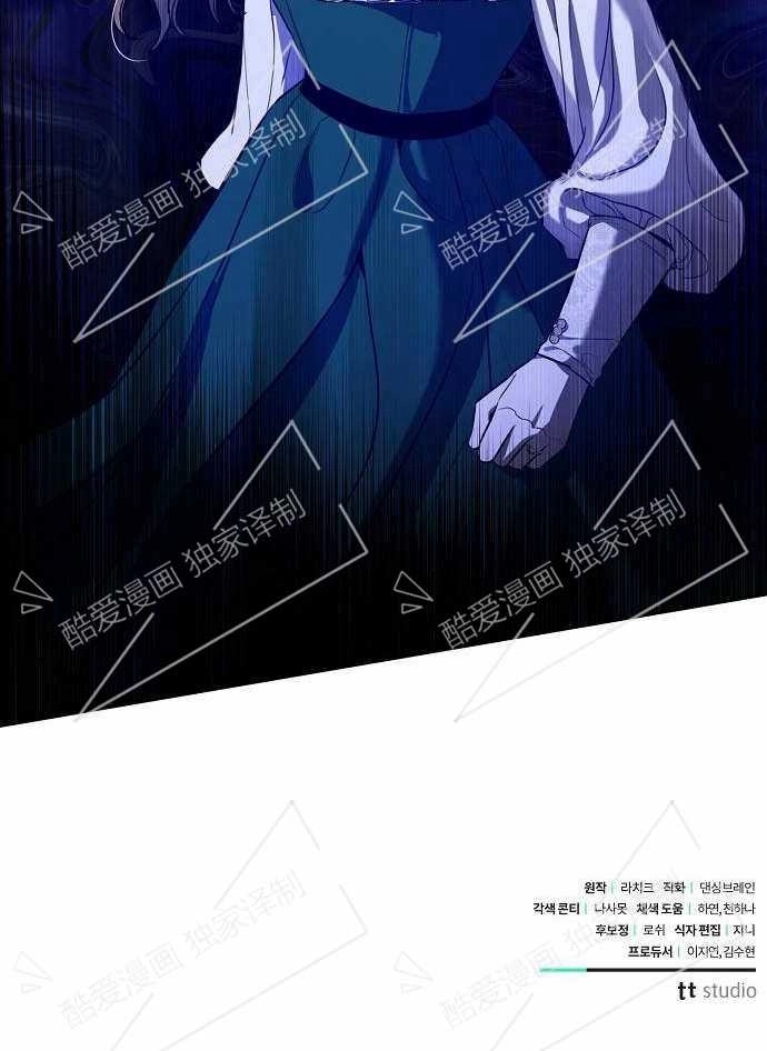 《致我丈夫的情妇》第01话 第133页