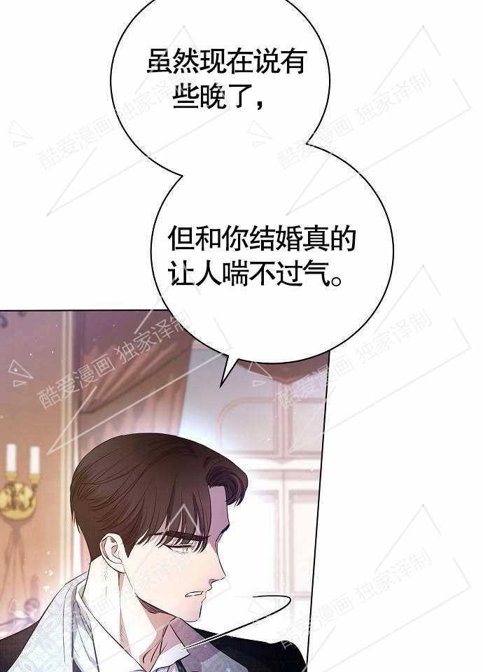 《致我丈夫的情妇》第01话 第74页