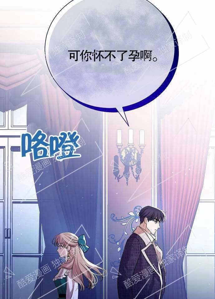 《致我丈夫的情妇》第01话 第93页