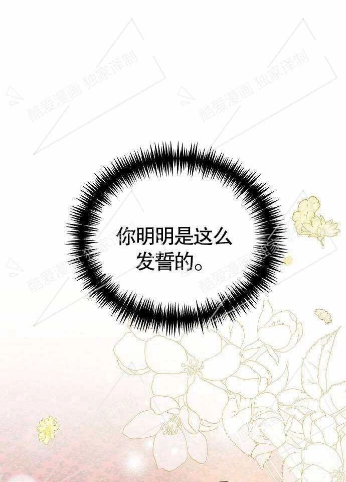 《致我丈夫的情妇》第01话 第112页