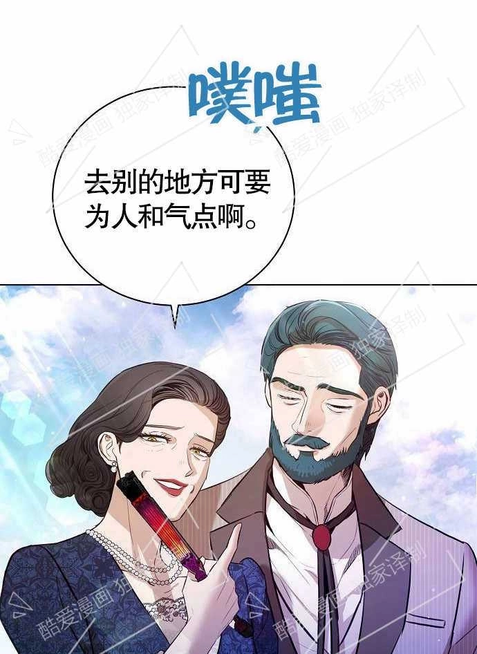 《致我丈夫的情妇》第01话 第130页