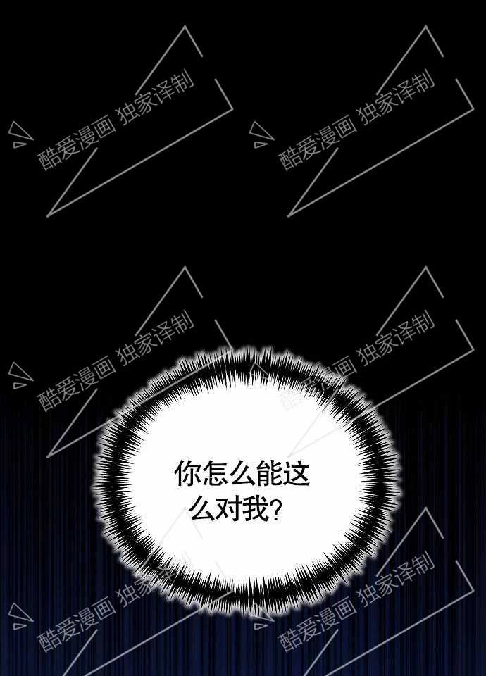 《致我丈夫的情妇》第01话 第120页