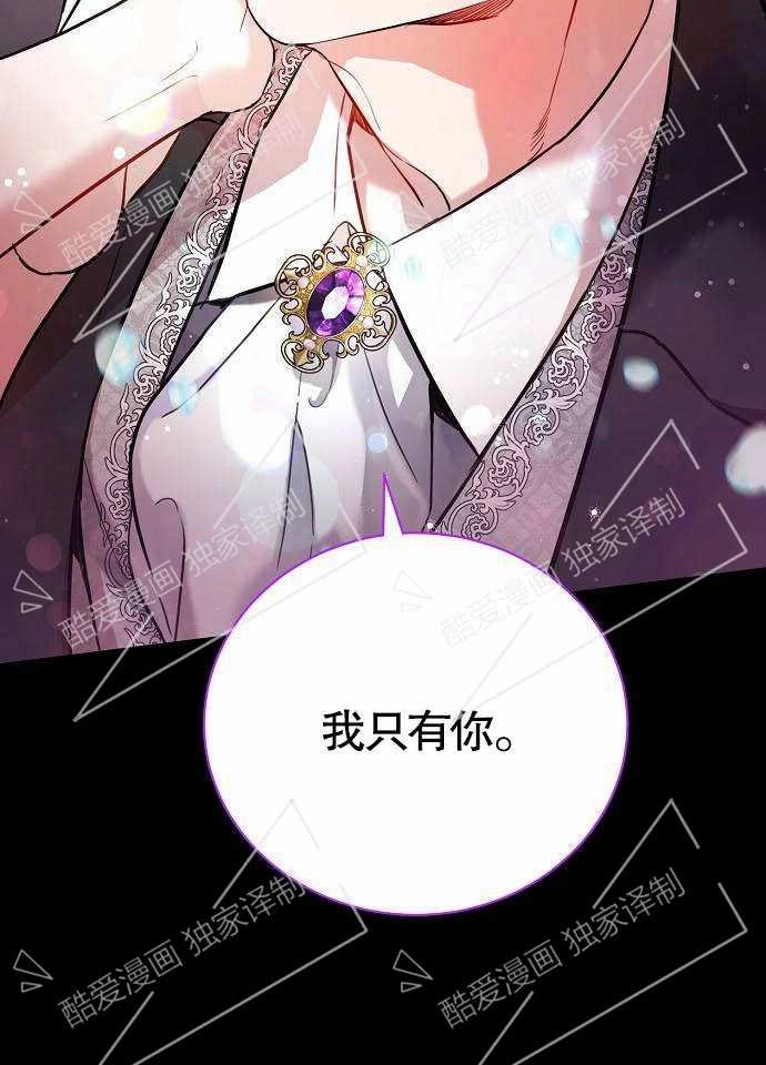 《致我丈夫的情妇》第01话 第119页