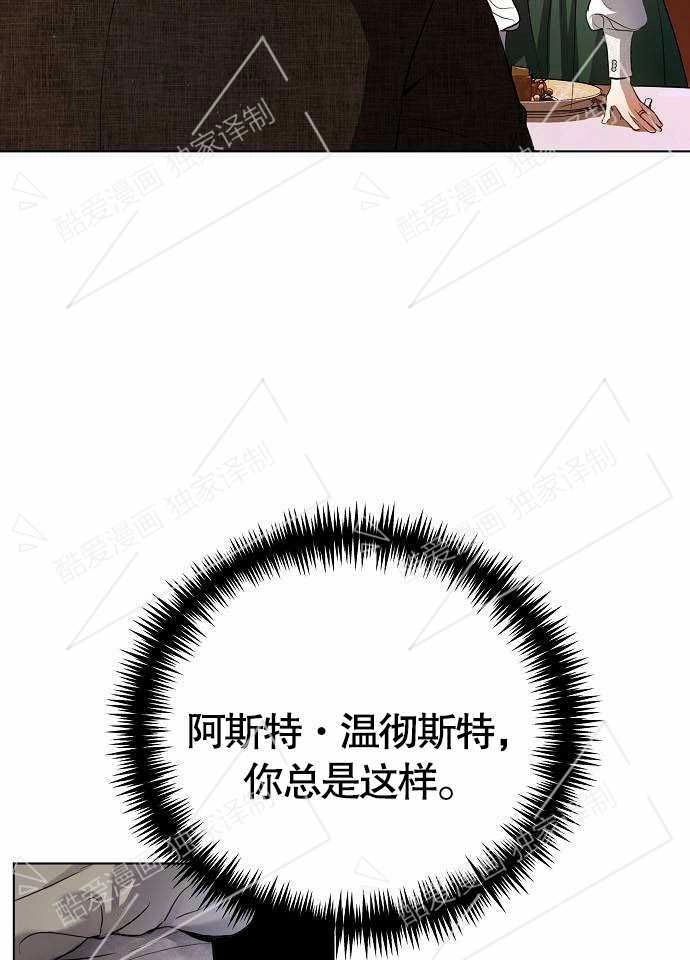 《致我丈夫的情妇》第01话 第37页