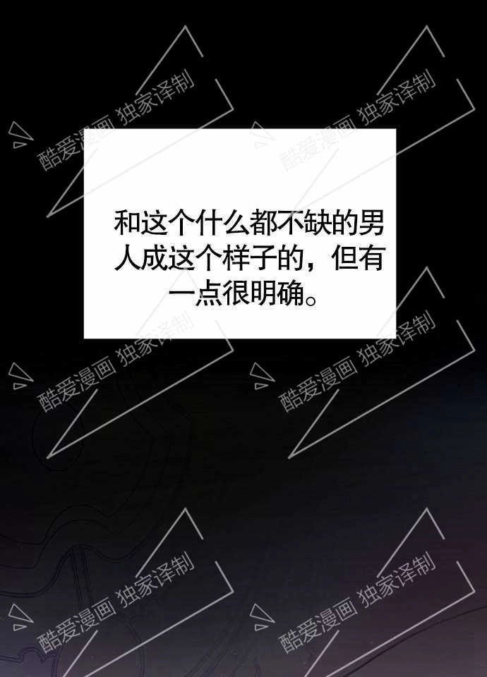 《致我丈夫的情妇》第01话 第17页