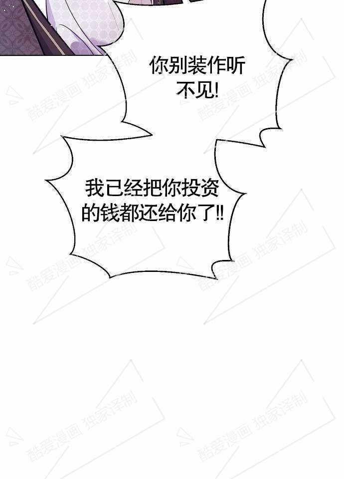 《致我丈夫的情妇》第01话 第35页