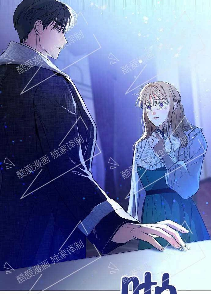 《致我丈夫的情妇》第01话 第82页