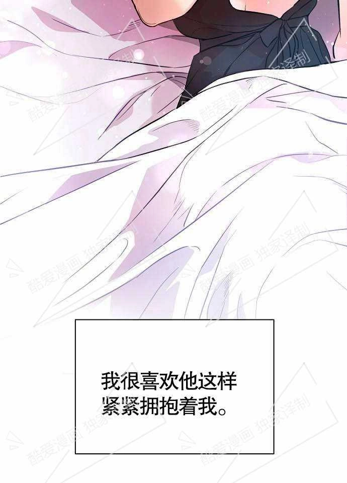 《致我丈夫的情妇》第01话 第19页