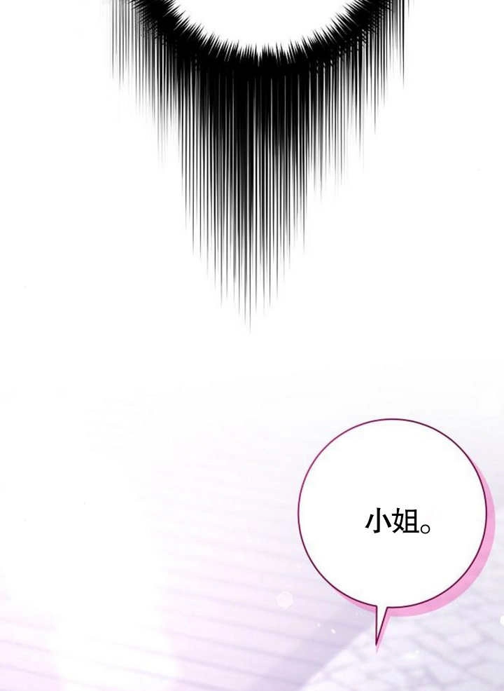 《致我丈夫的情妇》第10话 第45页