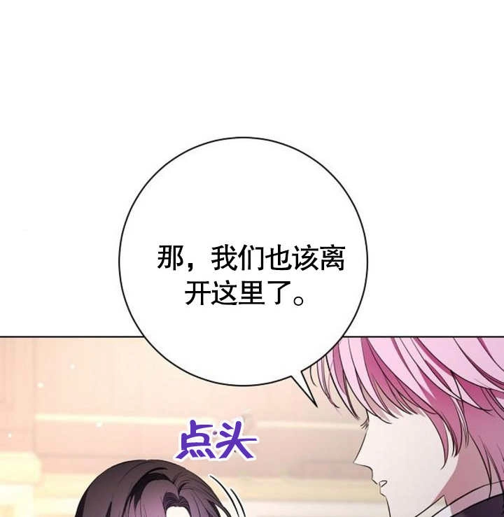 《致我丈夫的情妇》第10话 第93页