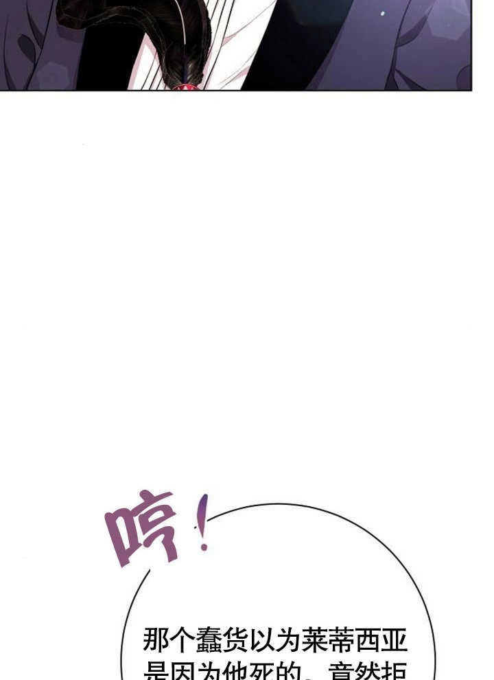 《致我丈夫的情妇》第10话 第14页