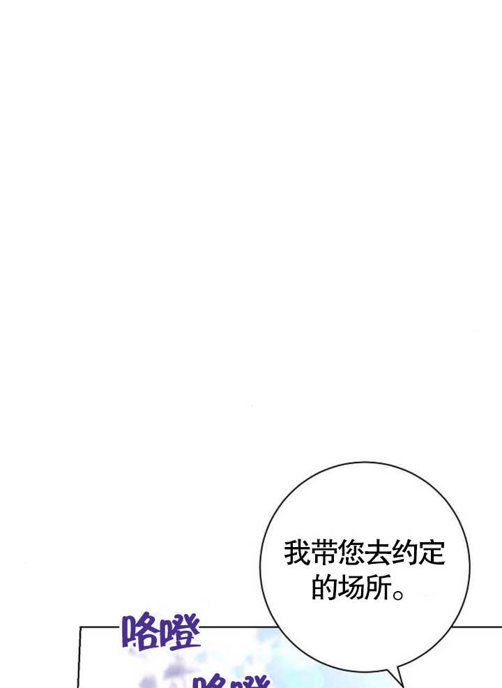 《致我丈夫的情妇》第10话 第49页