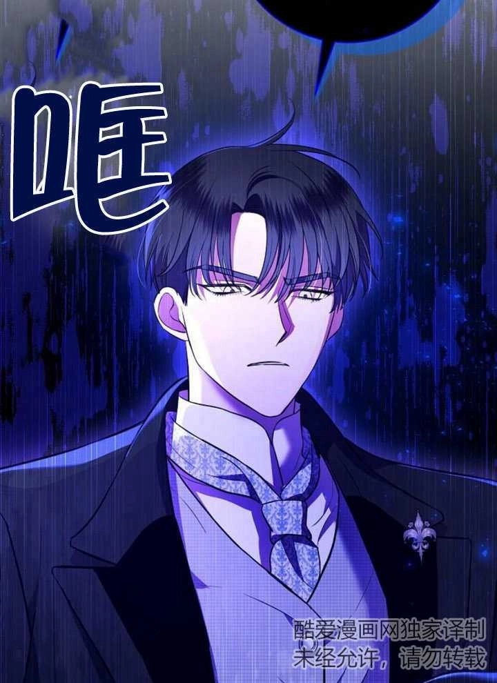 《致我丈夫的情妇》第10话 第75页