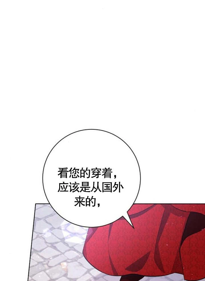 《致我丈夫的情妇》第10话 第33页
