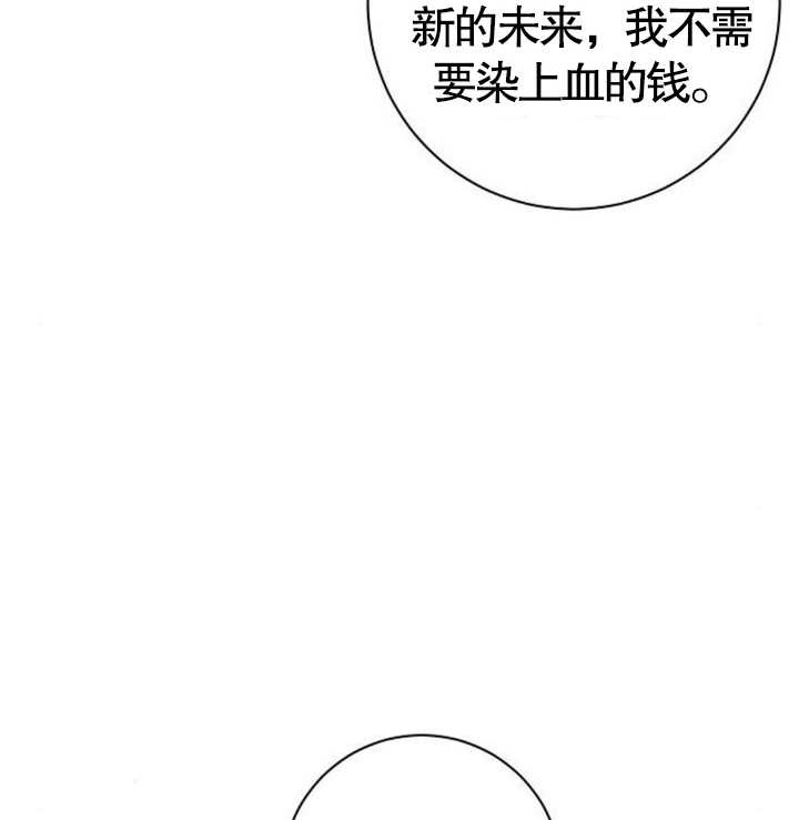 《致我丈夫的情妇》第10话 第110页