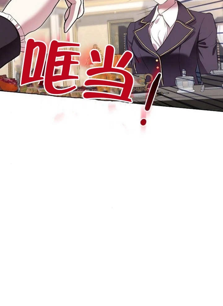 《致我丈夫的情妇》第10话 第78页