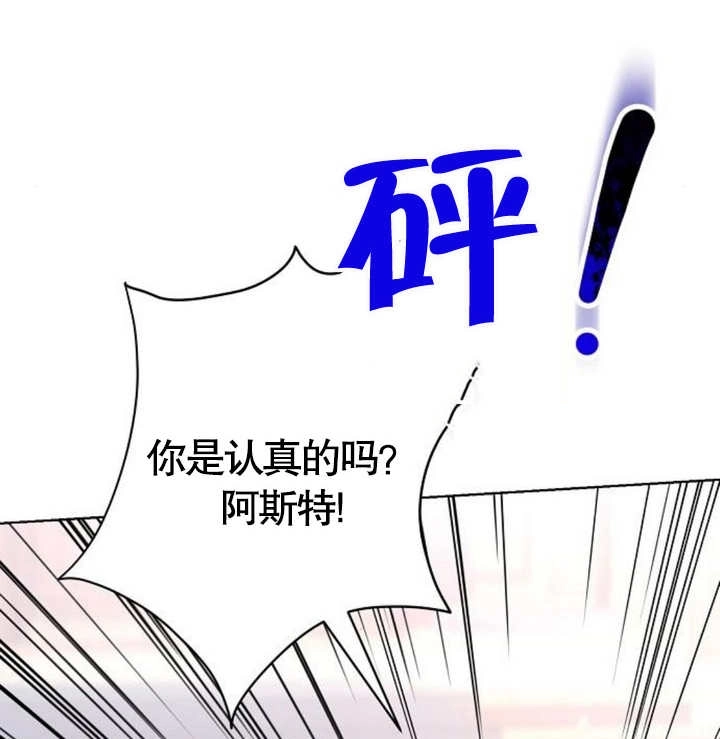《致我丈夫的情妇》第10话 第95页