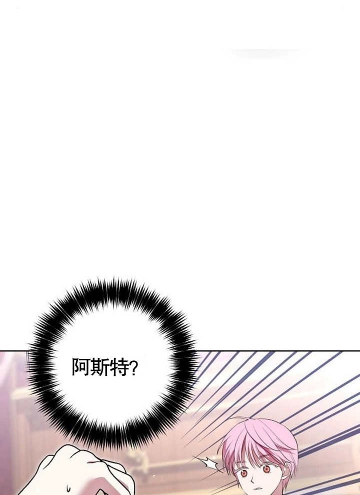 《致我丈夫的情妇》第10话 第77页