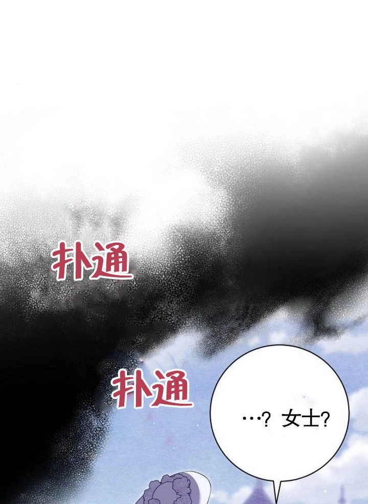 《致我丈夫的情妇》第10话 第40页