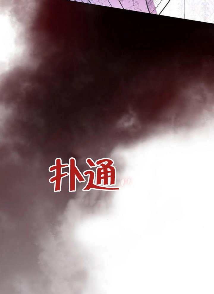 《致我丈夫的情妇》第10话 第10页