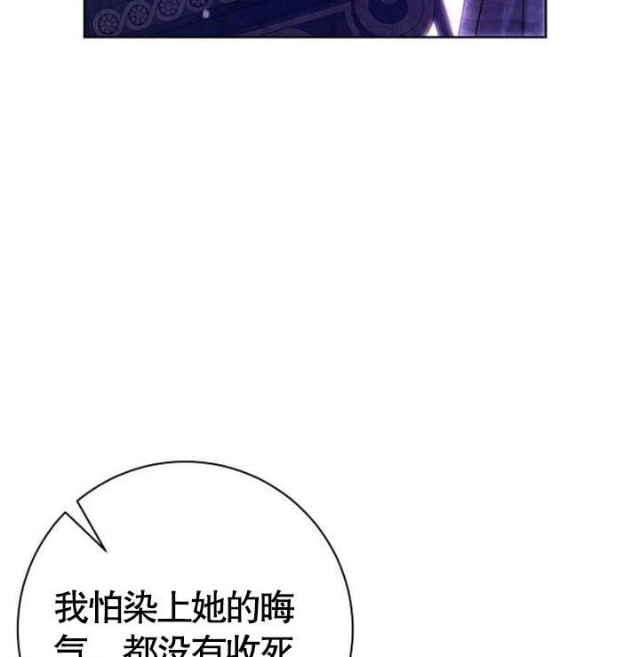 《致我丈夫的情妇》第10话 第108页