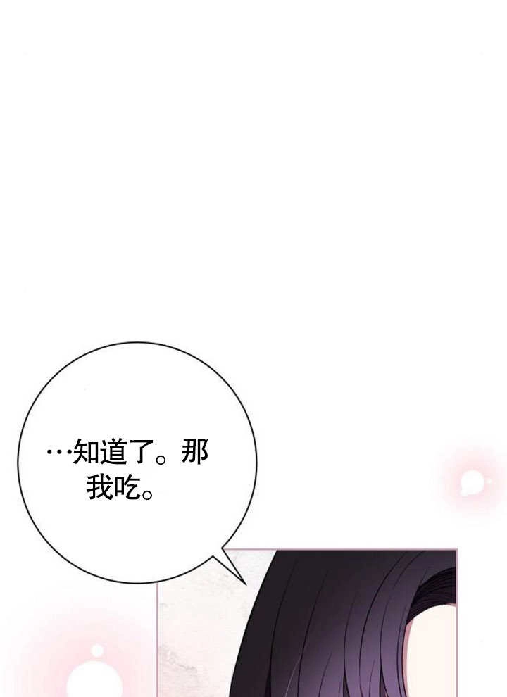 《致我丈夫的情妇》第10话 第68页