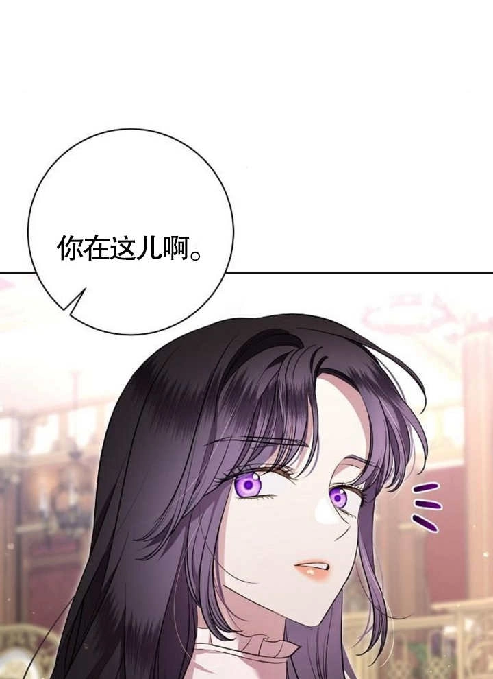 《致我丈夫的情妇》第10话 第73页