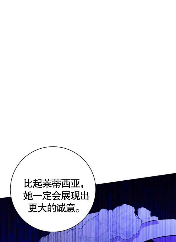 《致我丈夫的情妇》第10话 第24页