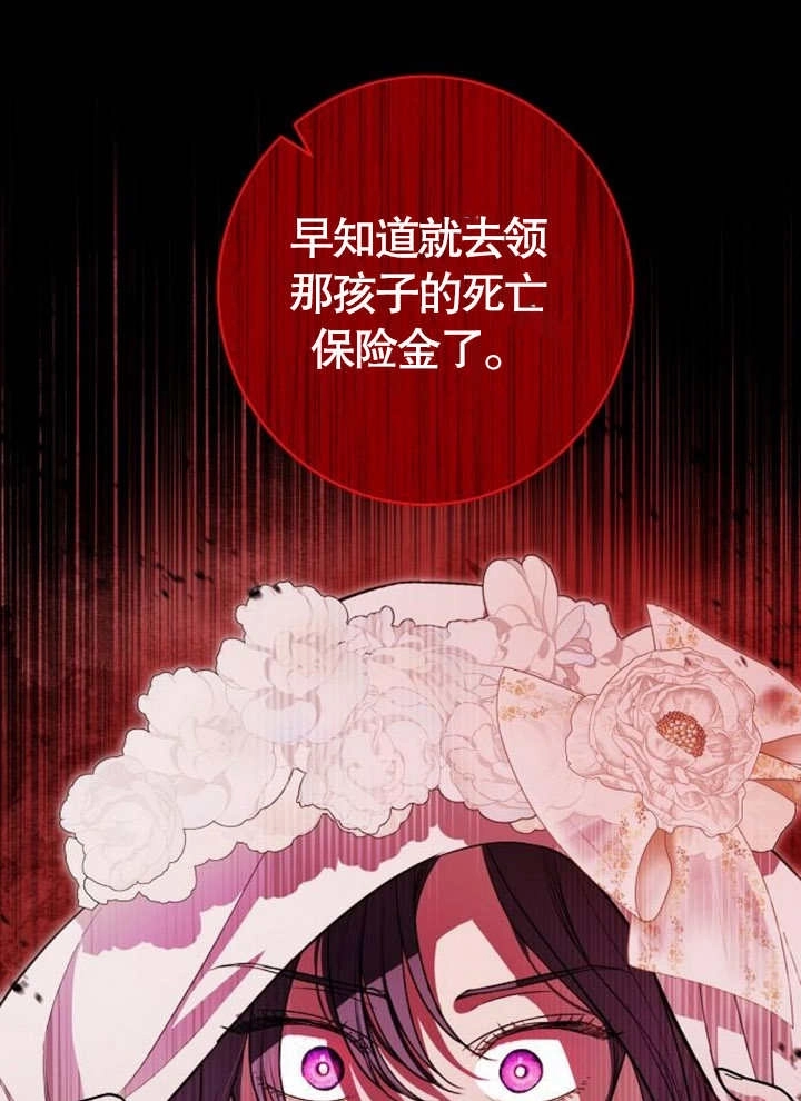《致我丈夫的情妇》第10话 第1页