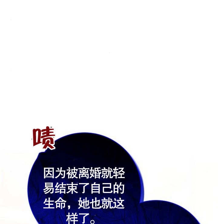 《致我丈夫的情妇》第10话 第117页