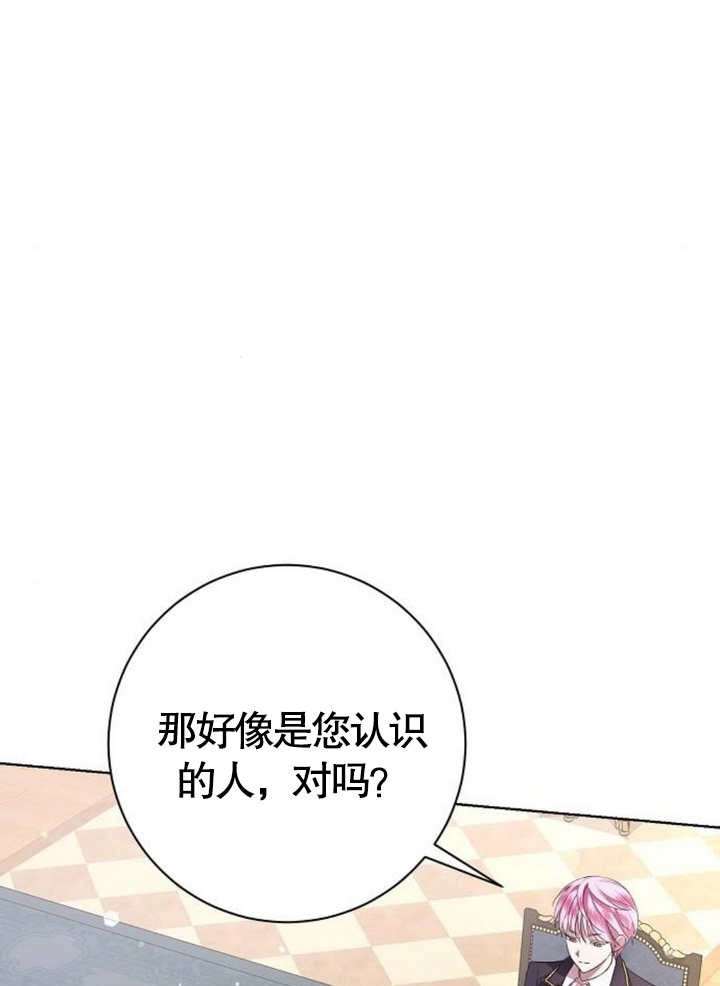 《致我丈夫的情妇》第10话 第56页