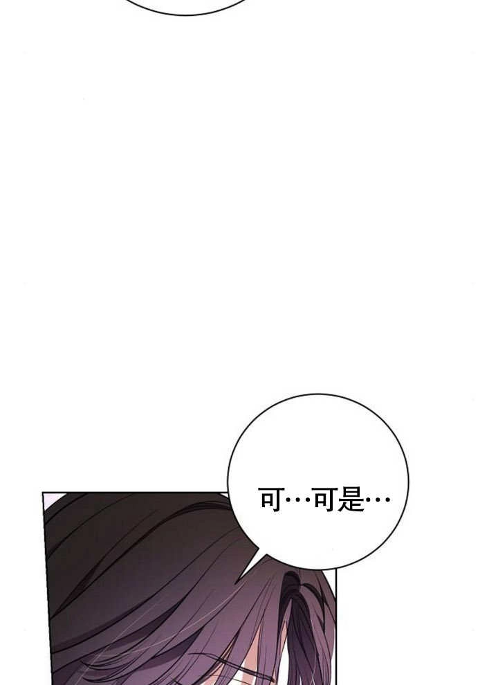 《致我丈夫的情妇》第10话 第82页