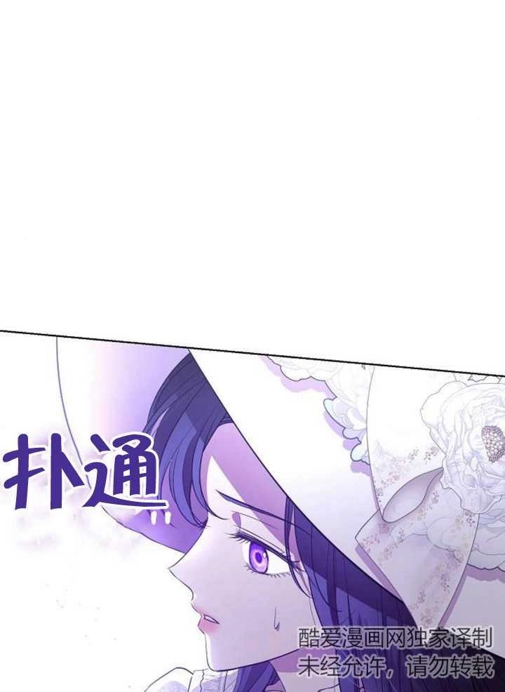 《致我丈夫的情妇》第10话 第51页