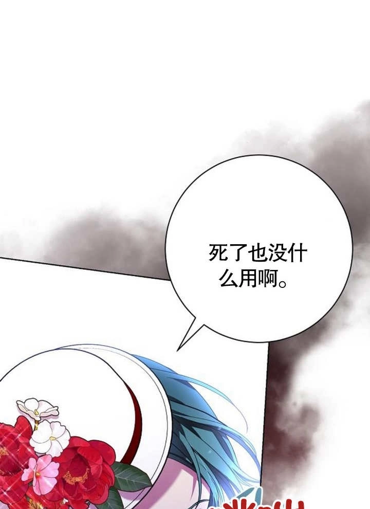 《致我丈夫的情妇》第10话 第7页