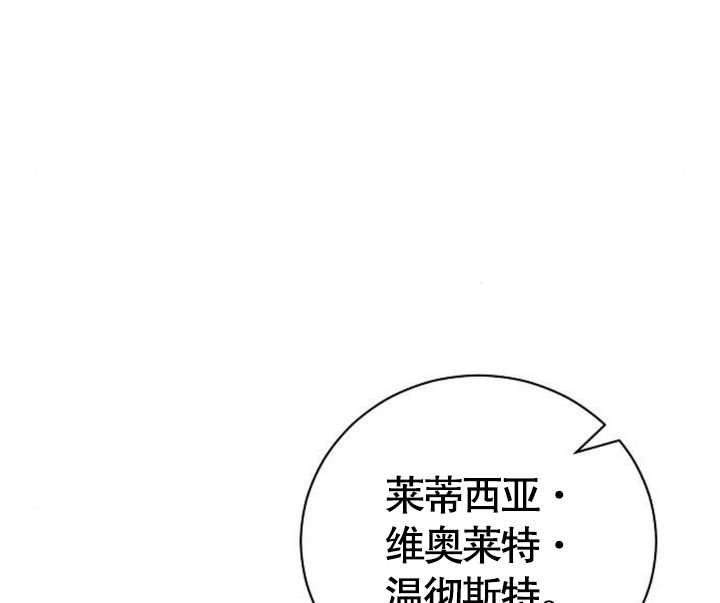 《致我丈夫的情妇》第11话 第111页