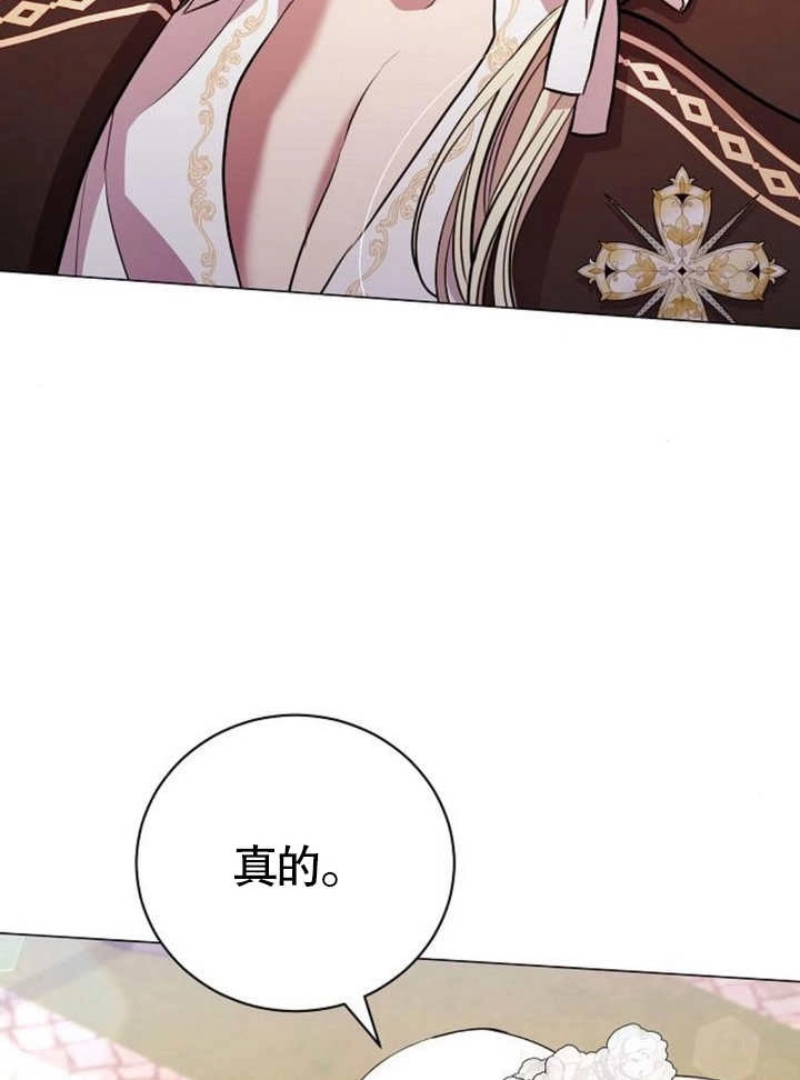 《致我丈夫的情妇》第11话 第45页