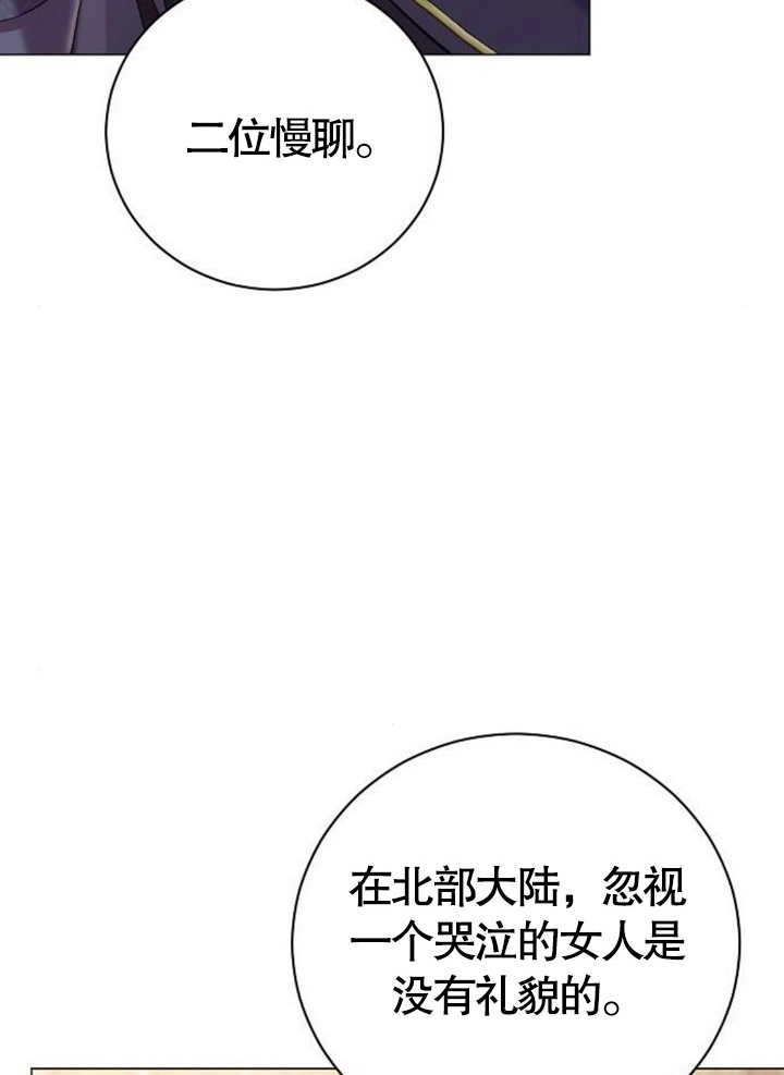 《致我丈夫的情妇》第11话 第9页