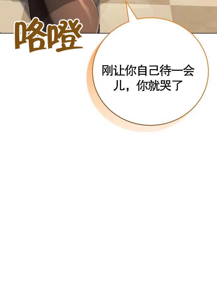 《致我丈夫的情妇》第11话 第17页