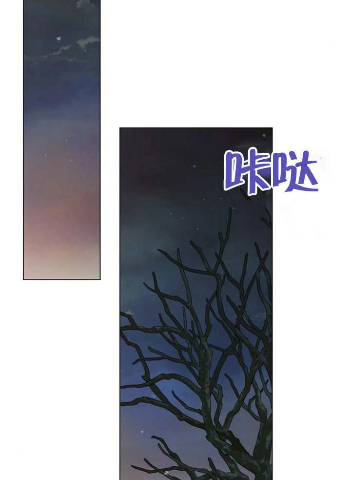 《致我丈夫的情妇》第11话 第69页