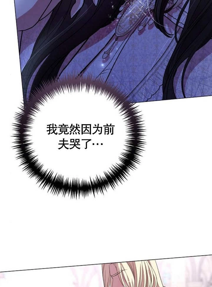 《致我丈夫的情妇》第11话 第52页